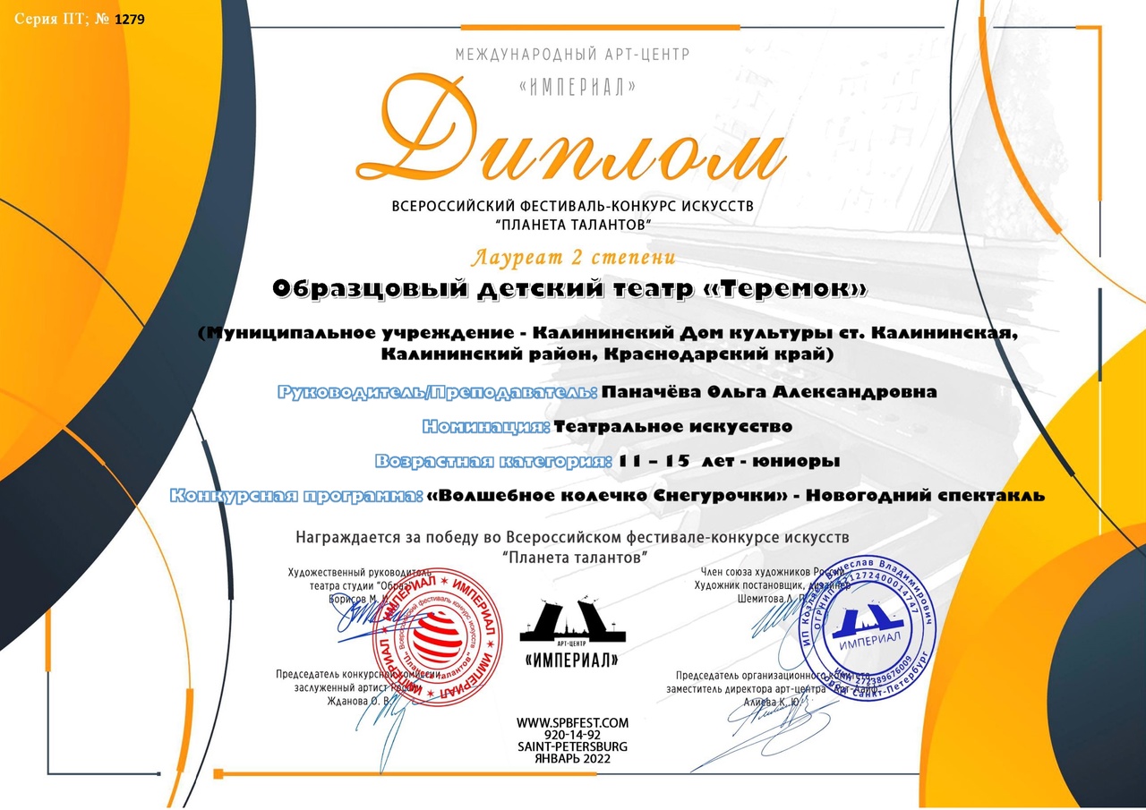 Фото Калининского Района Краснодарского Края